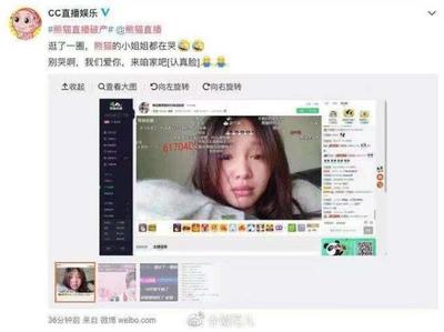 熊猫主播月薪多少钱