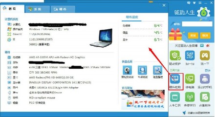 电脑硬盘cpu温度多少算正常