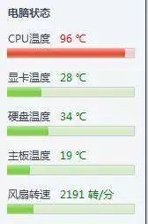 电脑硬盘cpu温度多少算正常