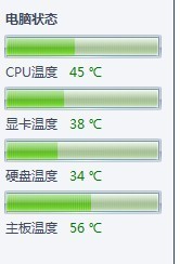电脑硬盘cpu温度多少算正常