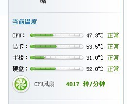 电脑硬盘cpu温度多少算正常