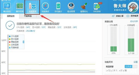 电脑硬盘cpu温度多少算正常