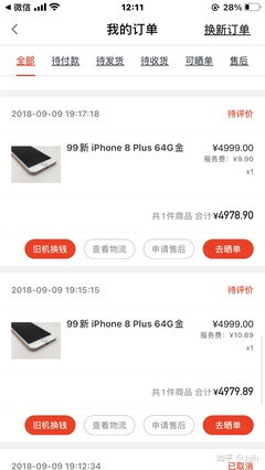 去苹果手机店降级多少钱
