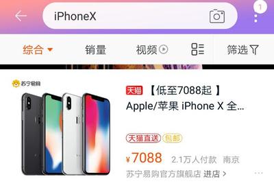 去苹果手机店降级多少钱