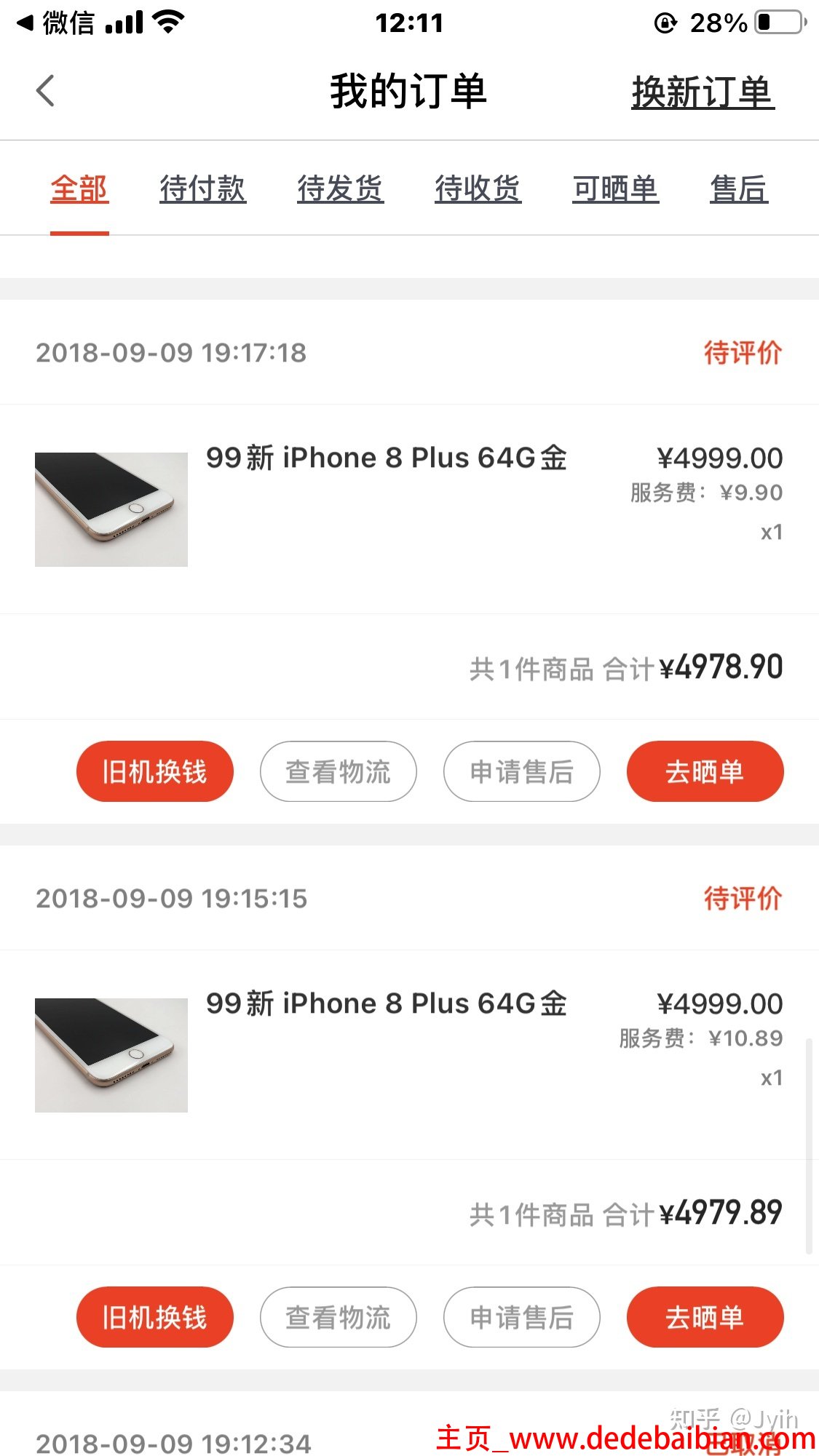 去苹果手机店降级多少钱