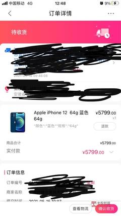 去苹果手机店降级多少钱