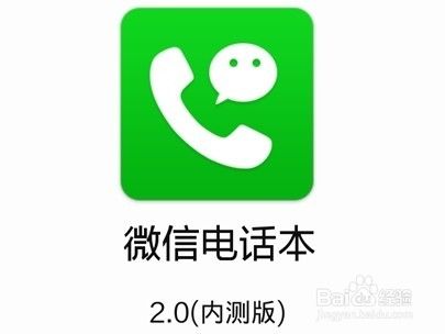 微信电话耗费流量多少钱