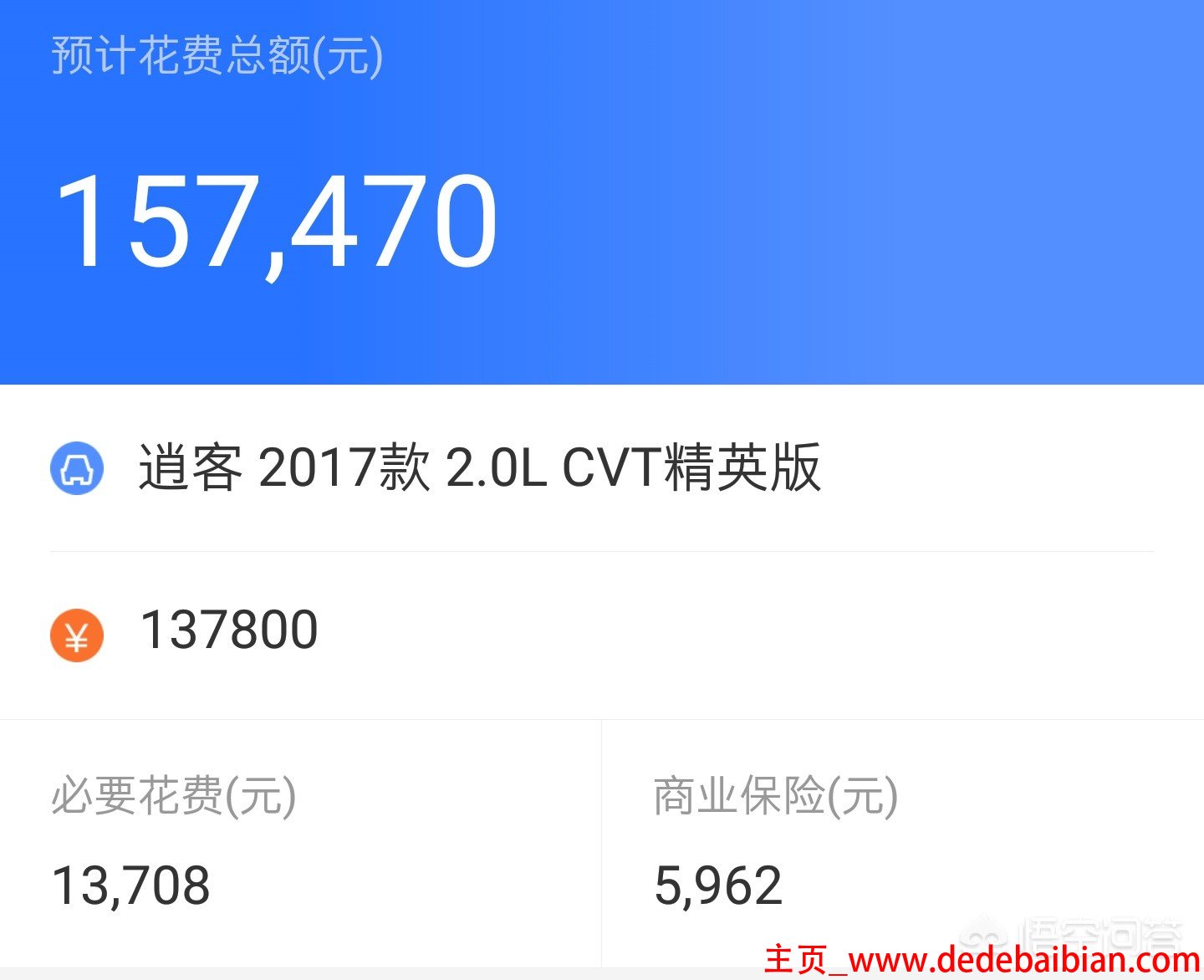oppou2多少钱2017
