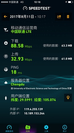 4g流量速度正常是多少正常