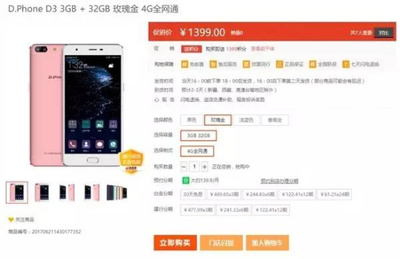 迪信通工资多少