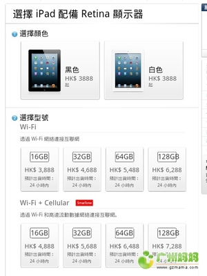 ipad香港买多少钱