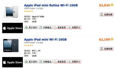 ipad香港买多少钱