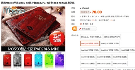ipad香港买多少钱
