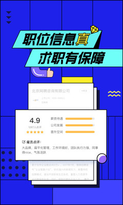 智联招聘一年多少钱