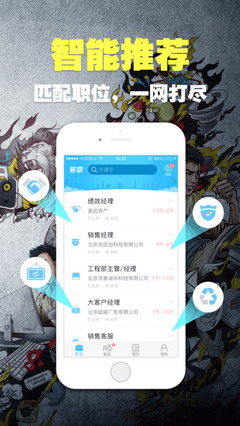 智联招聘一年多少钱