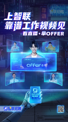 智联招聘一年多少钱