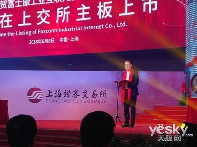 富士康在台湾的股价是多少