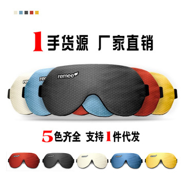 清醒梦眼罩一般多少钱