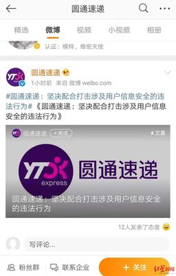 圆通有多少异常网点