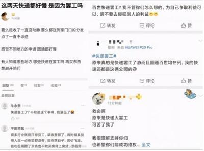 圆通有多少异常网点