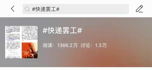 圆通有多少异常网点