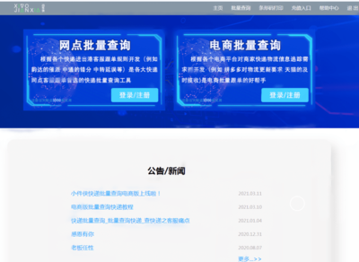 圆通有多少异常网点