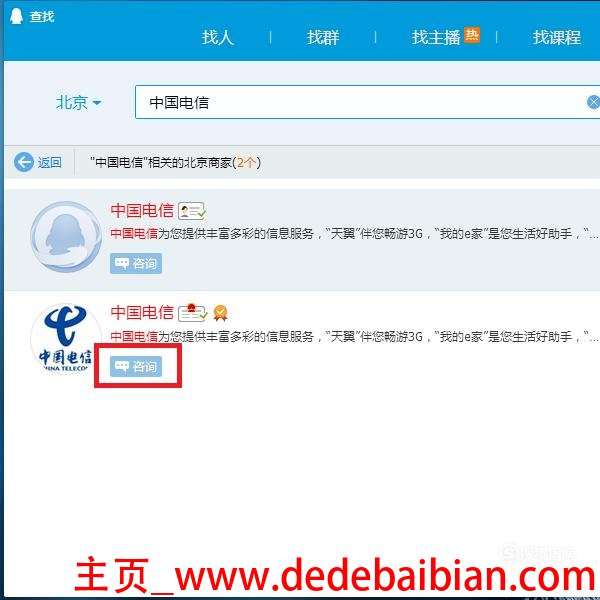 中国电信服务号是多少