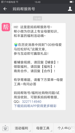 中国电信服务号是多少