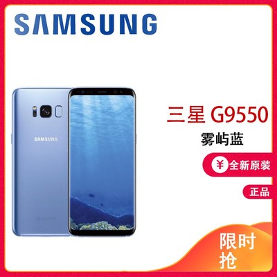 国行s8最新价格多少钱