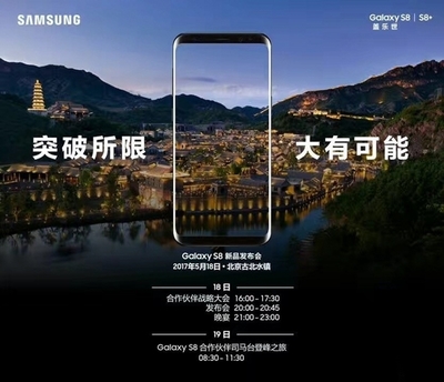 国行s8最新价格多少钱