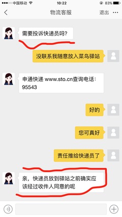 快递菜鸟投诉罚多少钱