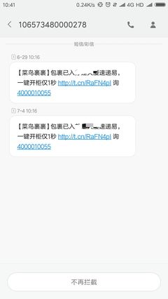 快递菜鸟投诉罚多少钱