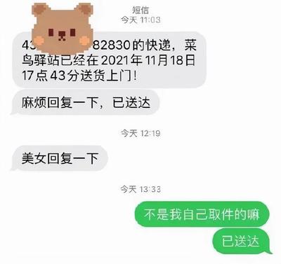 快递菜鸟投诉罚多少钱