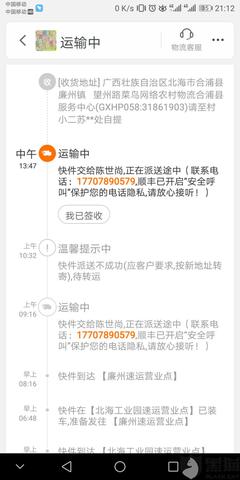 快递菜鸟投诉罚多少钱