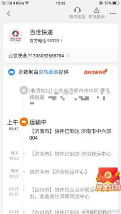 快递菜鸟投诉罚多少钱