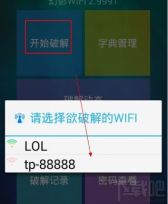 怎样用手机换wifi密码是多少