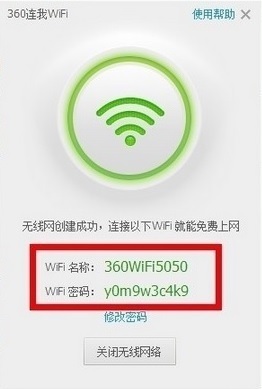 怎样用手机换wifi密码是多少