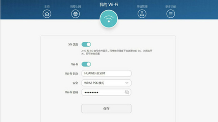 怎样用手机换wifi密码是多少
