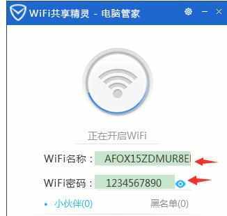 怎样用手机换wifi密码是多少