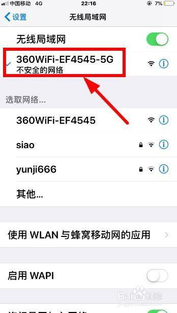 怎样用手机换wifi密码是多少