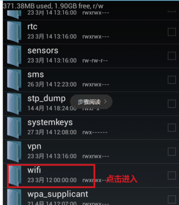 怎样用手机换wifi密码是多少