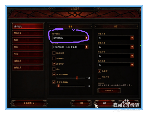 暗黑3帧数多少合适