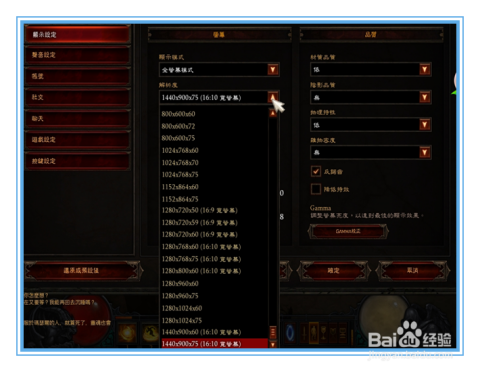 暗黑3帧数多少合适