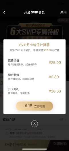 顺丰月卡多少钱一个月