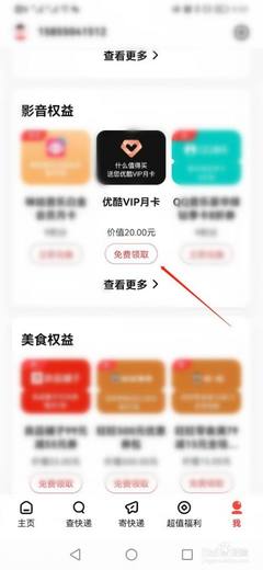 顺丰月卡多少钱一个月