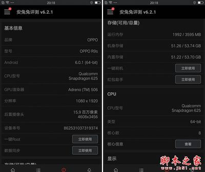 oppor9s实际内存多少