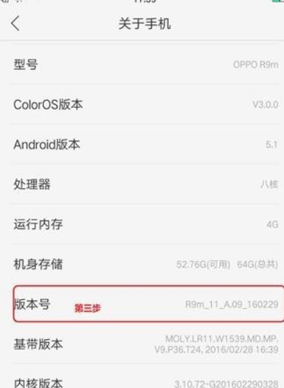 oppor9s实际内存多少