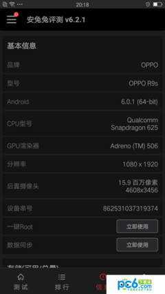 oppor9s实际内存多少
