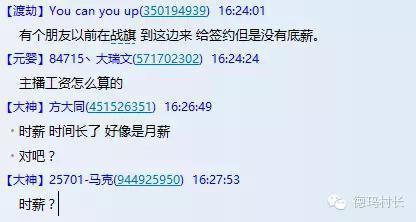 战旗一般底薪给多少