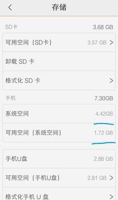 手机内存买多少